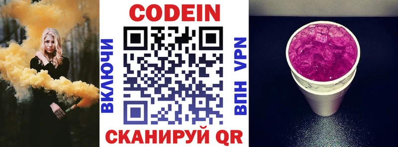 Кодеиновый сироп Lean напиток Lean (лин)  Старый Крым 