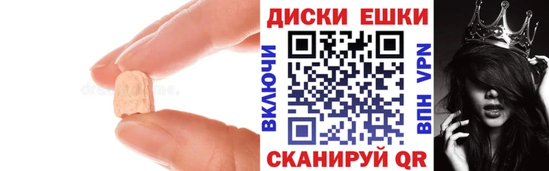 Ecstasy таблы  Старый Крым 