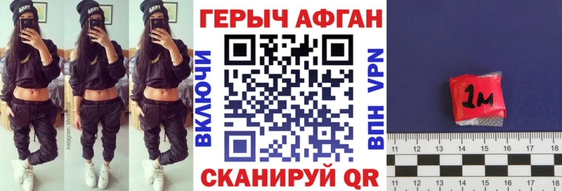 Героин афганец  Старый Крым 