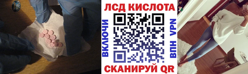 ЛСД экстази кислота  omg ссылки  Старый Крым  купить закладку 